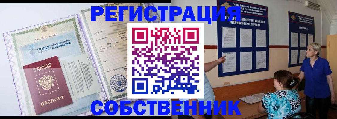 миграционный учет в Кирсе