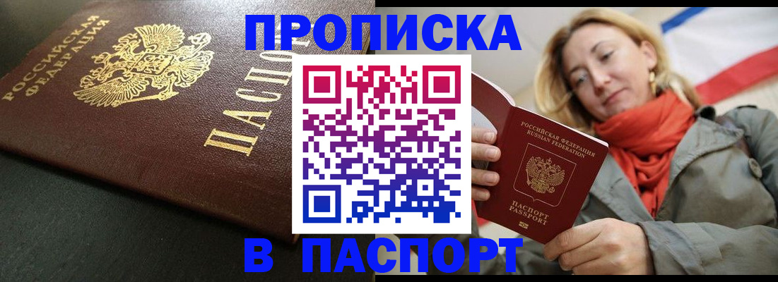 миграционный учет в Кирсе